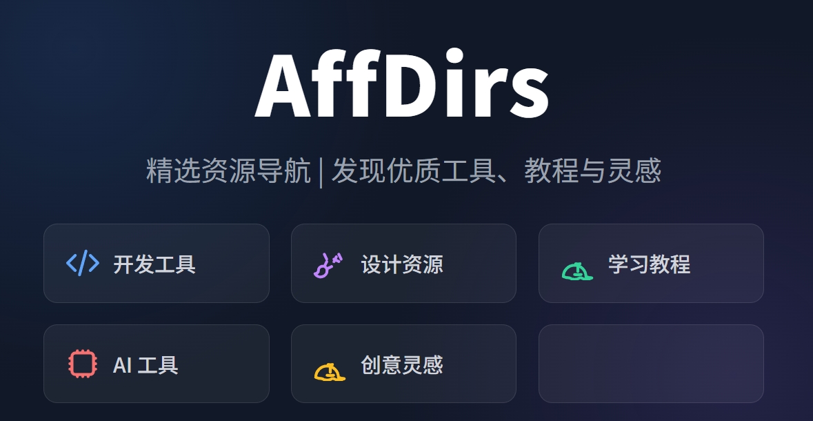 精选资源导航 cover image